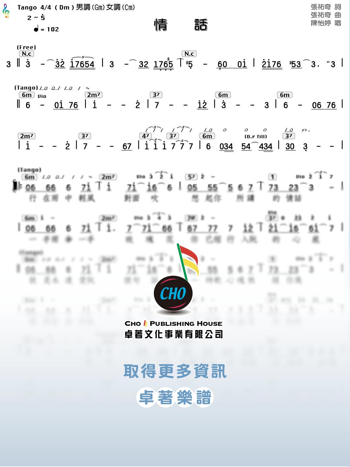 情話